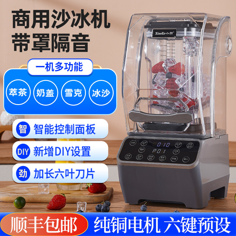 máquina de hielo de arena especial con cubierta de aislamiento acústico para tienda de té de leche comercial máquina de jugo silenciosa máquina de extracción de té máquina de triturador de hielo máquina de batido