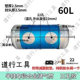 半挂车加强版铝合金轻量化储气筒原厂配套储气罐重量4.3公斤