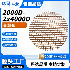 涤纶面料;帆布;网眼布