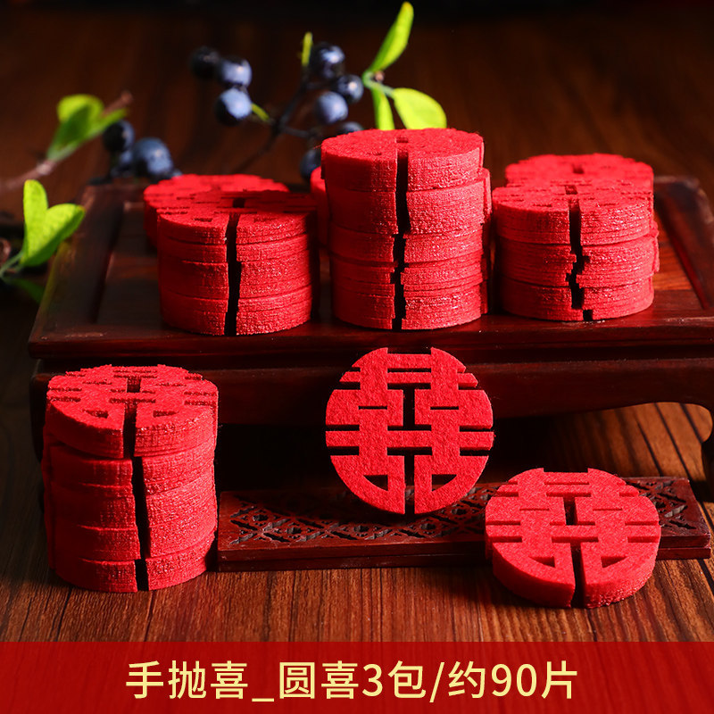 Bandeja de confeti lanzada a mano para bodas con pequeños caracteres de "doble felicidad", mini decoraciones de escaleras rojas de tela no tejida para celebraciones de bodas, decoración creativa para la cama de la habitación de bodas.