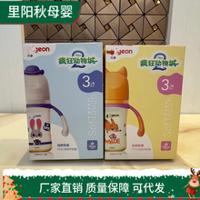 适配迪.士尼贝亲唐老鸭奶瓶ppsu第三代新款新生宝宝母乳喂养