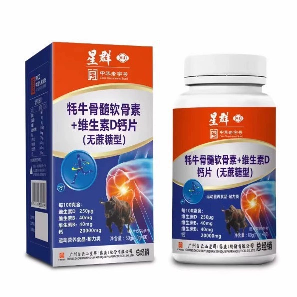 Baiyunshan Xingqun Як костный мозг Хондроитин D кальций таблетки 60 штук подлинных производителей