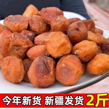 原产地直发袋装甜杏原味零食特产酸甜四团吊干杏特级新鲜半干袋装