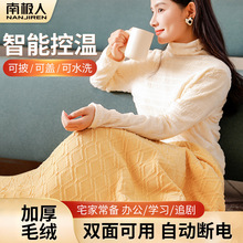 南极人暖身毯双人家用可盖电褥子盖腿冬季暖腿办公室加热坐垫