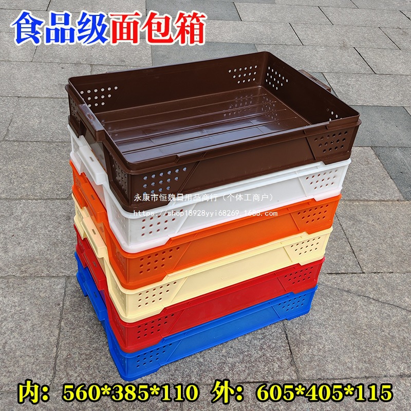 面包箱长方形加厚烘焙房装面包零食大号塑料水果蔬菜周转筐收纳箱