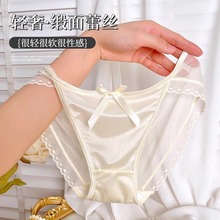 日系纯欲风性感蕾丝内裤女士冰丝透明网纱夏季薄款透气低腰三角裤