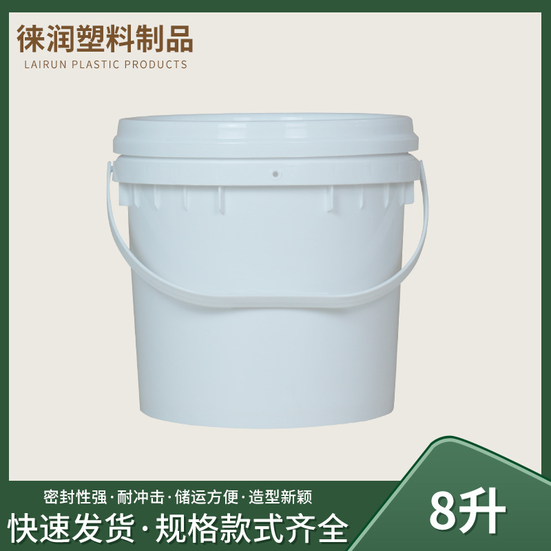 现货批发8L塑料桶pp材质加厚型包装桶带盖塑料化工桶润滑油油漆桶