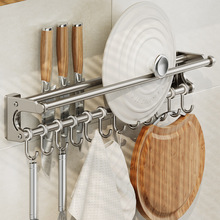 304不锈钢厨房挂钩 免打孔挂杆家用多功能刀架壁挂式勺子铲子挂架