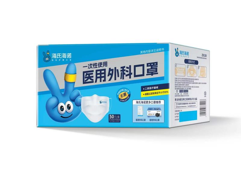海氏海诺医用外科口罩夏季薄款清凉玻尿酸N95鱼嘴型防护儿童口罩|undefined