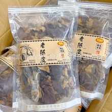 批发香港品牌润隆嘉老陈皮精选优果果干果脯凉果零食230g20包一箱