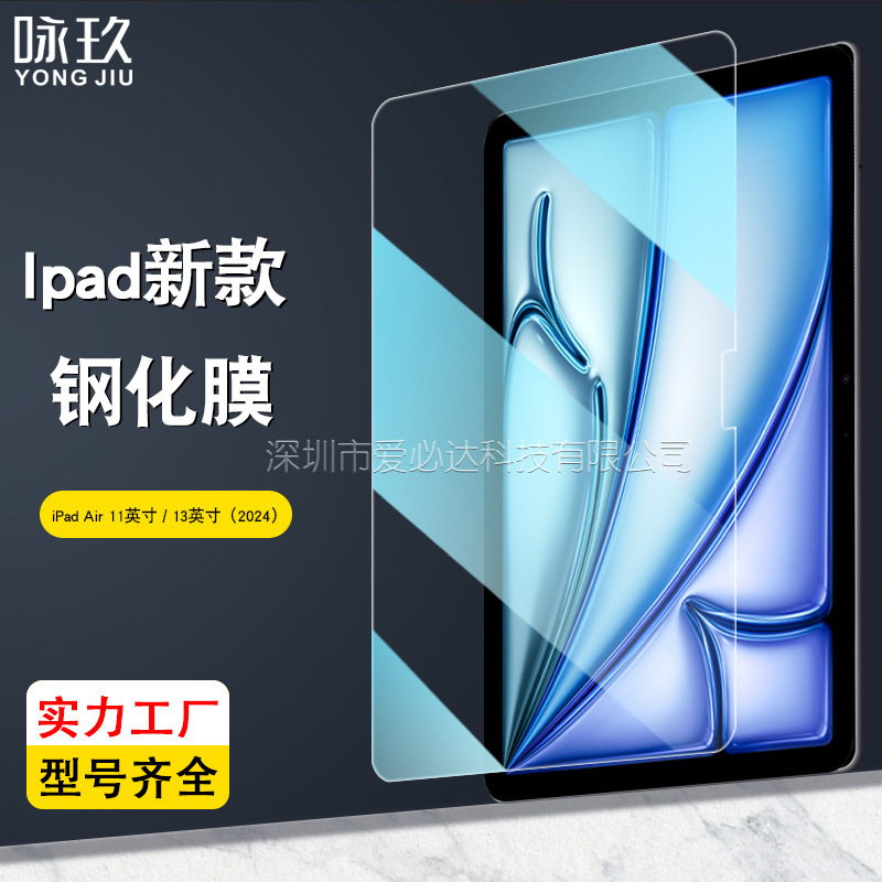 IPad pro 13 2024タブレット強化フィルムipad air 11/13 hdガラスフィルムpro 11を適用|undefined
