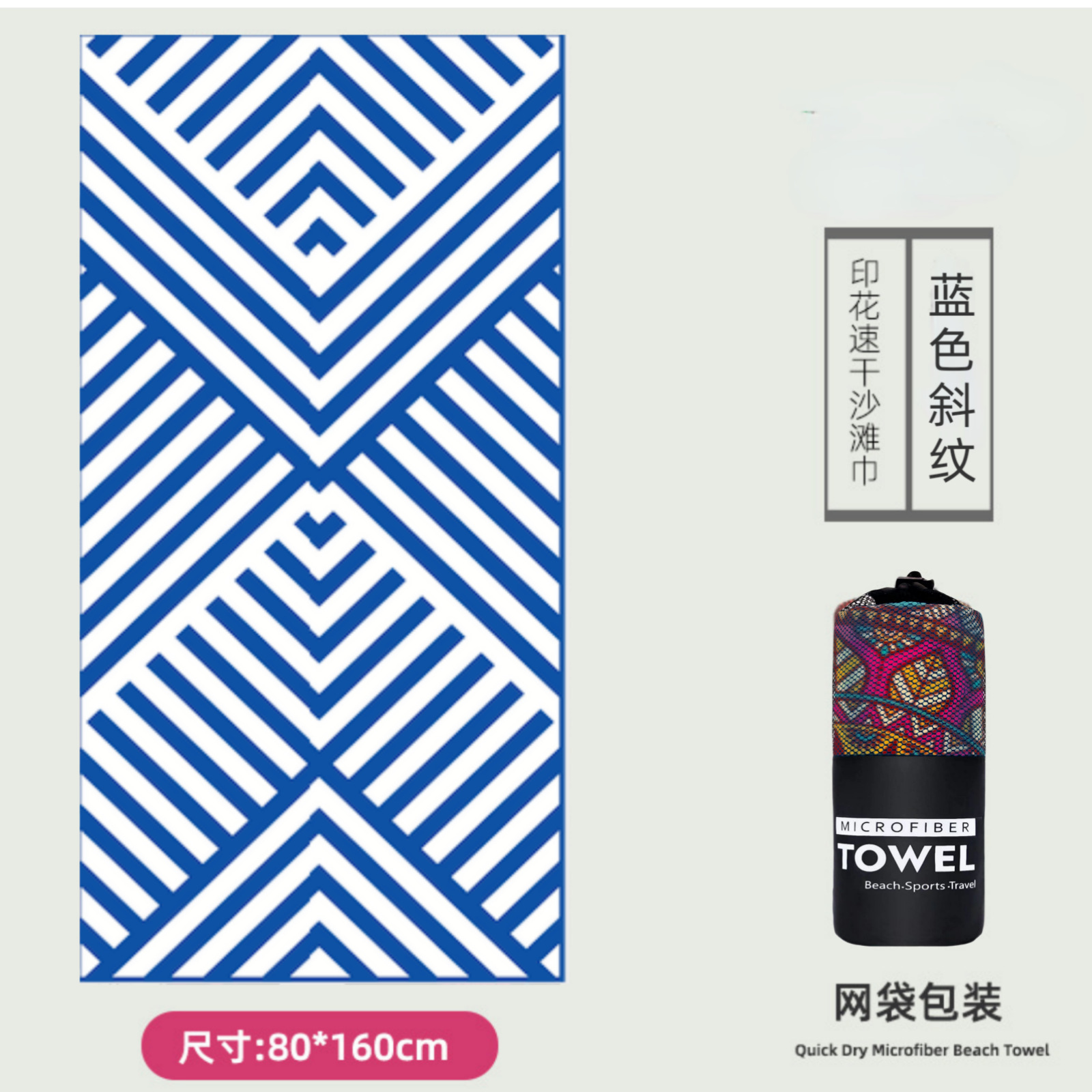 Microfibra impresa toalla de playa de seda de doble cara toalla de playa seca rápida toalla de playa toalla de baño al por mayor ocio de playa