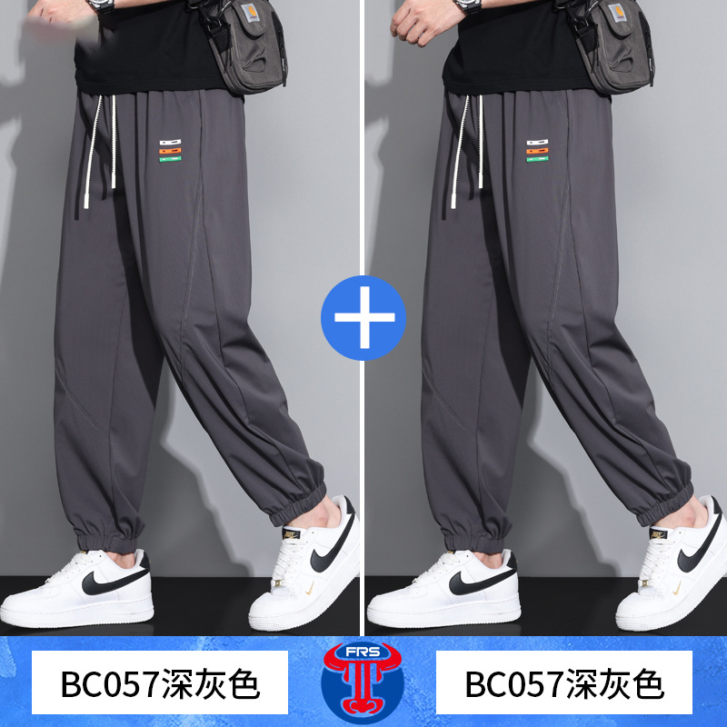 Bc057 dark gray + bc057 dark gray (2 pack)
