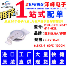 ELNA/���� �������DSK-3R3H204T614-H2L 3.3V-0.2F 6.8X1.4 60��