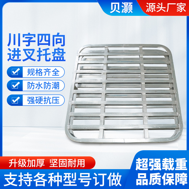 工业重型仓库货架川字卡板垫板镀锌防锈川字仓储叉车托盘动载3吨