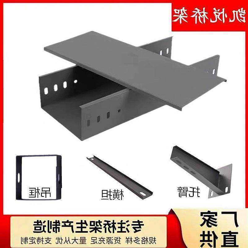 防火电缆桥架锌铝镁不锈钢铝合金喷塑100弯头三通300镀锌线槽200