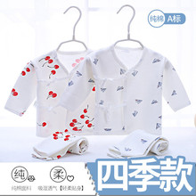 新生儿和尚服0-3-6月宝宝棉内衣婴幼儿童套装初生小孩系带衣服.