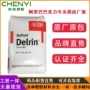 杜邦美国高粘度耐磨损pom