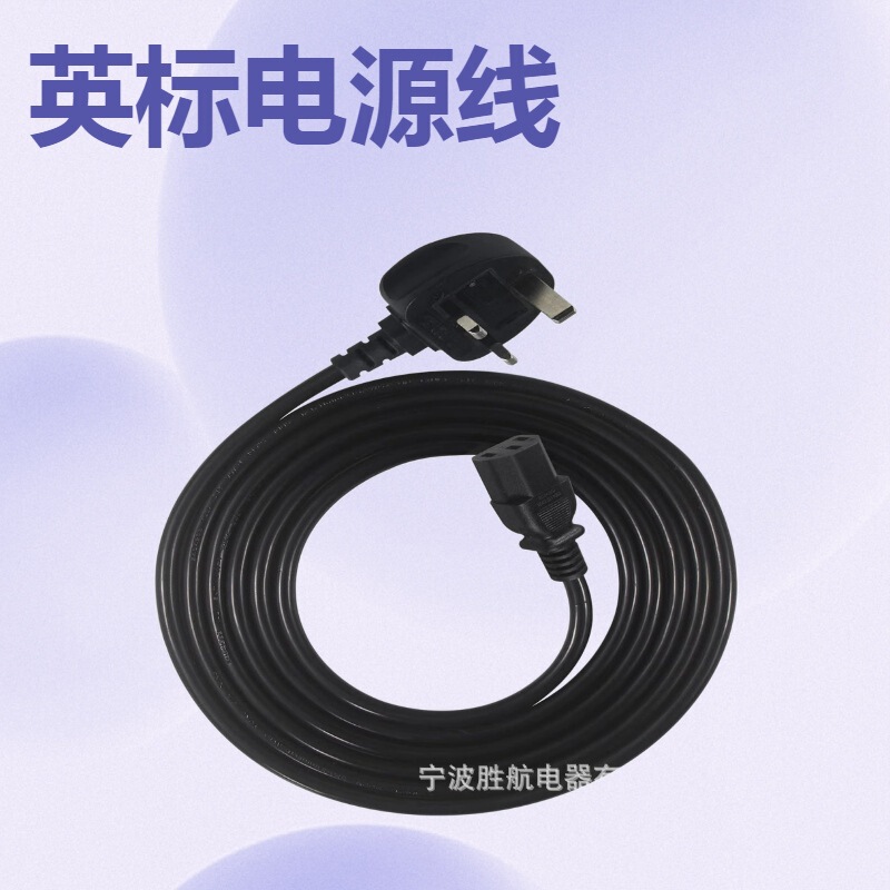 5m Replace Ac Power Cable, 13A 250V Bs 1363 to C13 Kettle Cable/British Power Cable 5m Replace Ac Power Cable, 13A 250V Bs 1363 to C13 Kettle Cable/British Power Cable