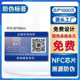 防伪商标;贺卡;防伪包装