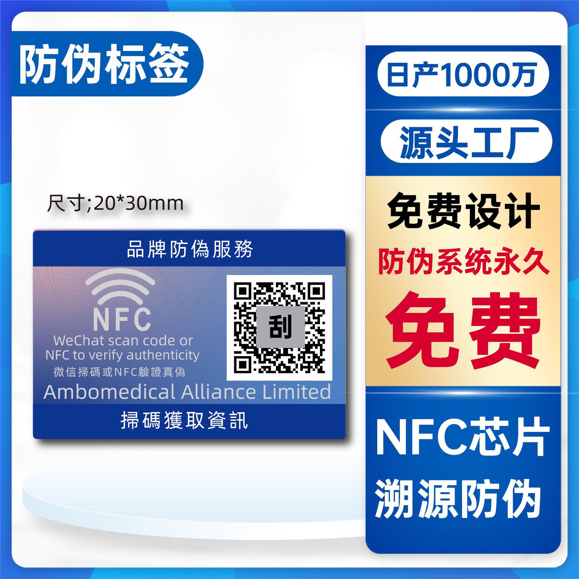 防伪标签定制 印刷激光镭射防伪标 一物一码商标 NFC防伪标签