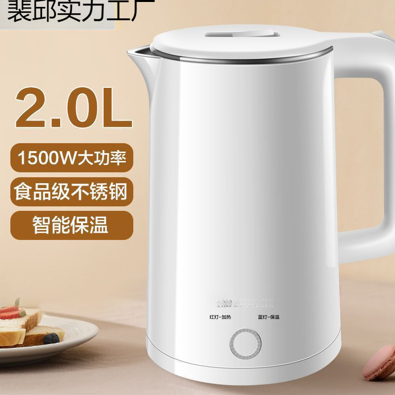 适用半电热水壶家用不锈钢保温一体烧水壶自动断电大容量开球