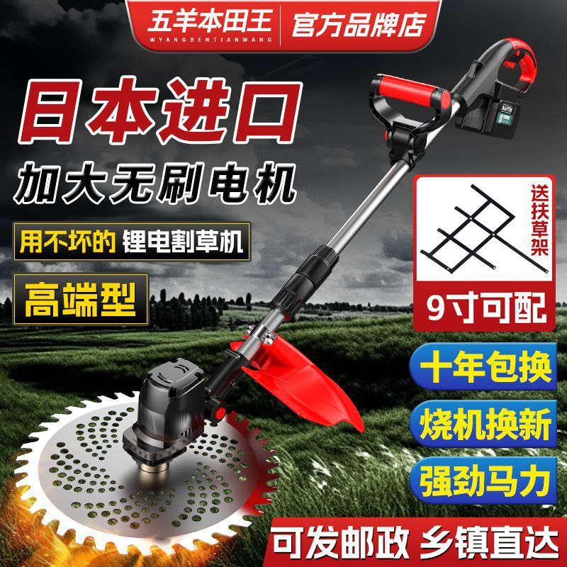 进口本田王电动割草机无刷大功率除草机小型家用多功能充电打草机