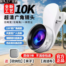 新款高清超大广角镜头清晰拍摄辅助神器直播手机广角镜头源头工厂