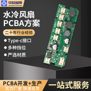 ˮLȿ·巽_lsmtNƬӹˮLPCBA