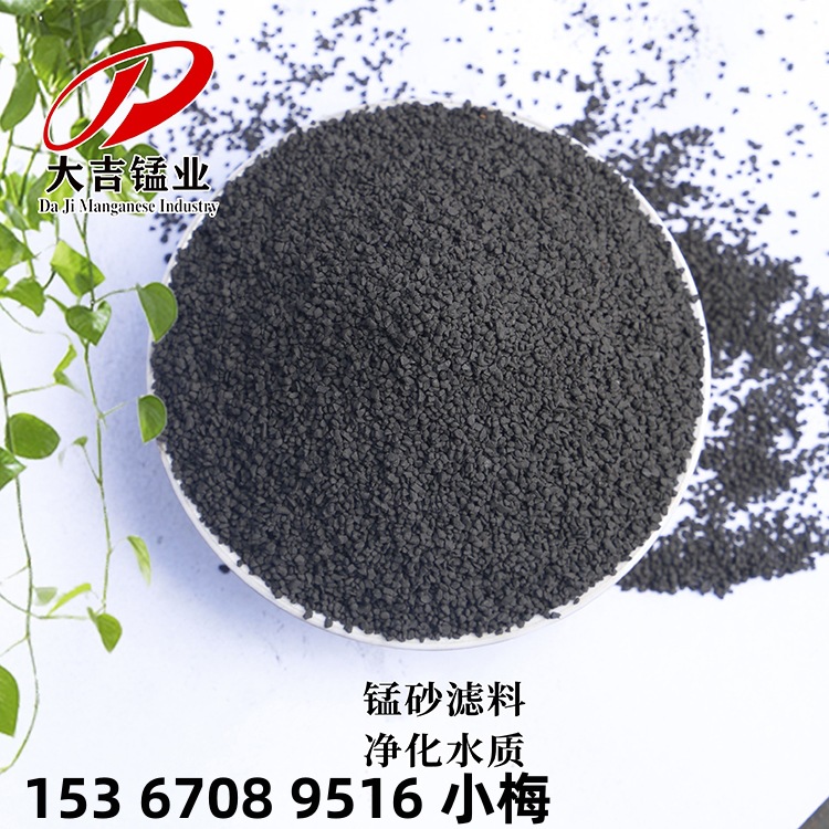 锰砂滤料厂家直供地下水除铁除锰 污水处理 工业水处理 滤罐填料