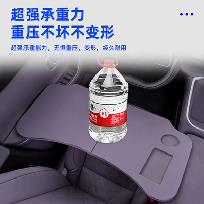 Car Table for Leapmotor C10/C16, Suitable for: Car table board