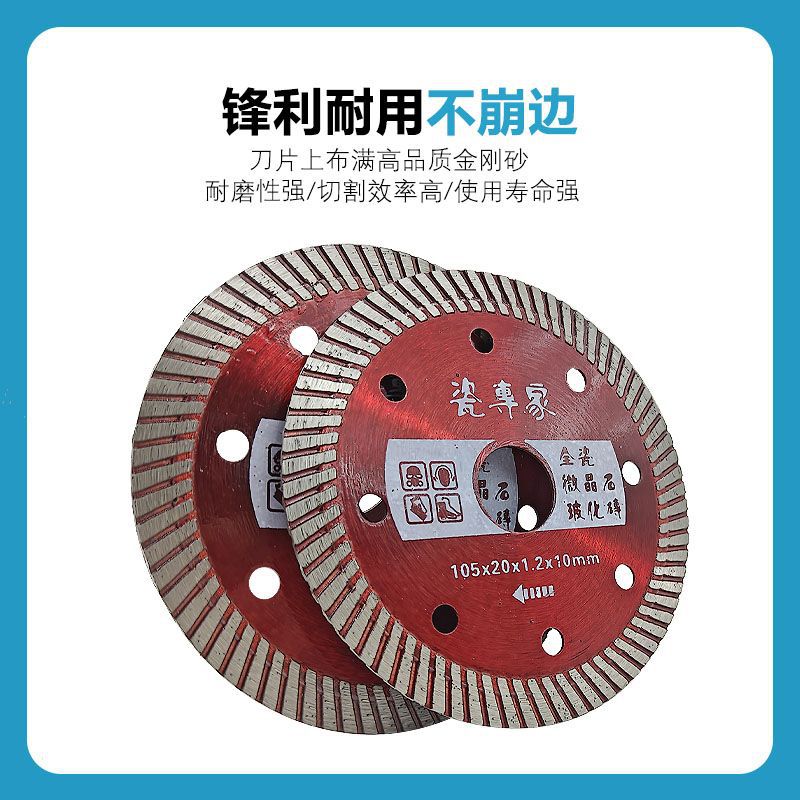 全瓷王切割片工具金刚石锯片干切石材大理石陶瓷切割片开槽机烧结