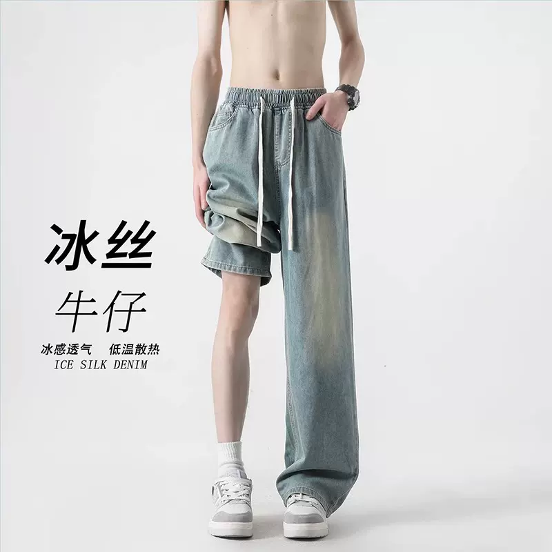 冰丝牛仔裤男夏季薄款2025新款宽松直筒裤子莱赛尔天丝垂感阔腿裤