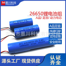 26650-5000mAh锂电池3.2V3.7V/7.4V后备电源太阳能灯磷酸铁锂电池