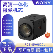 SONY FCB-EV9520L/FCB-EV7520 30W׃z^Cо