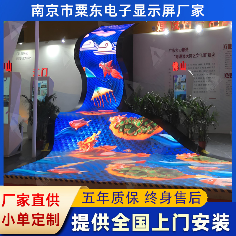 淮安led柔性屏软屏led显示屏无缝拼接展厅舞台室内全彩广告屏幕|undefined