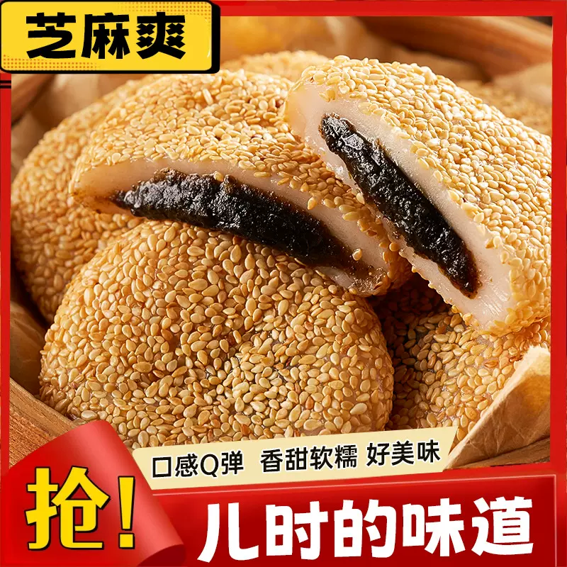 芝麻爽麻薯面包整箱早餐糕点糯米糍粑小零食充饥夜宵休闲食品批发