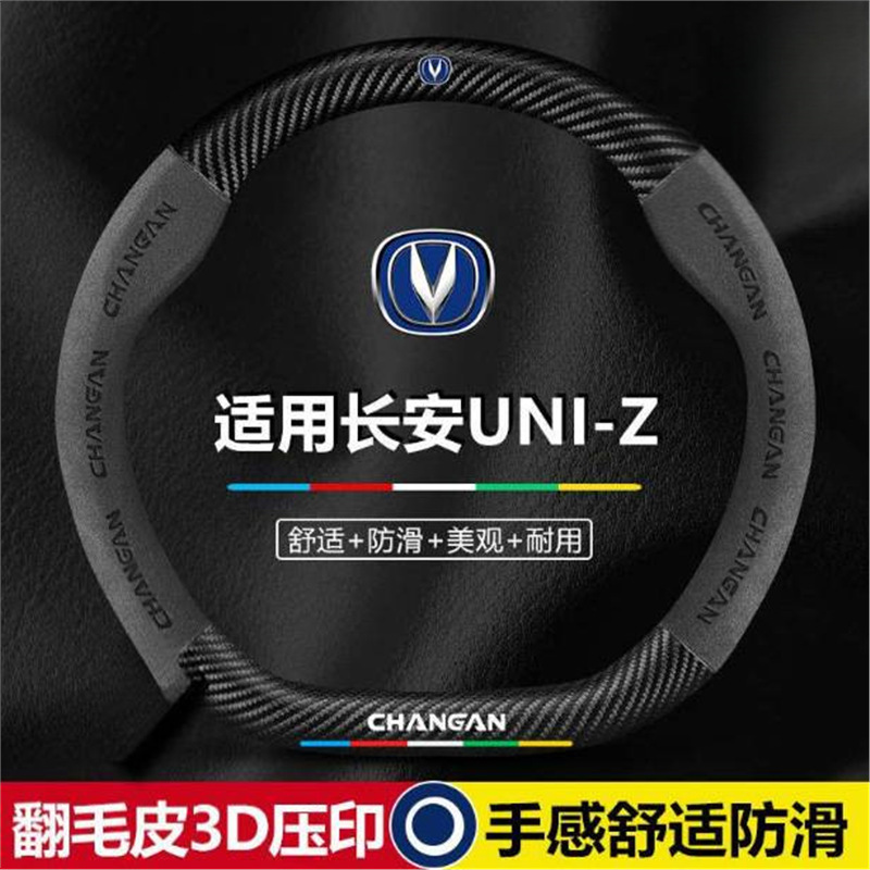 Changan Uni-Z üçün sükan örtüyü, süet və karbon naxışlı