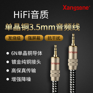 �l����С��о3.5mm�B���֙C�����X���l��AUX܇�d�Ì�䛾�