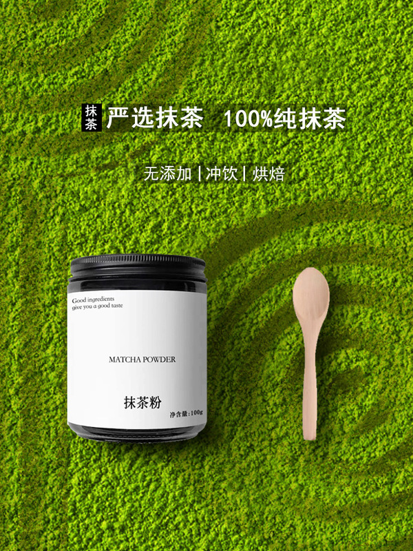 Pure Matcha Powder for Brewing and Baking 0 Sucrose Low-Fat Fat Brewed Matcha Latte Powder Cocoa Powder Meal Replacement