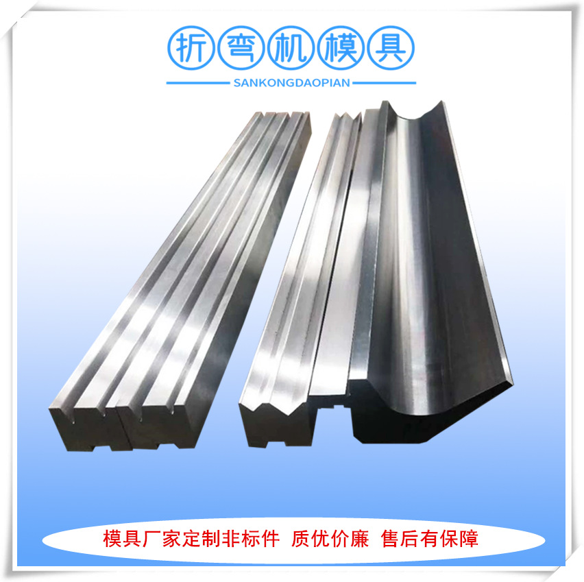 厂家供应折弯机上下刀模具 折弯机30度刀具模具 折弯机模具修理