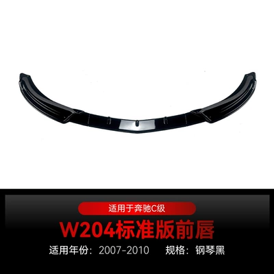Suitable for 2007-2010 Mercedes-Benz C-Class W204 Early Standard Version Front Shovel Front Lip Front Corner Surround Cross-Border Modification (Big Surrounded) - piano-black2007-2010