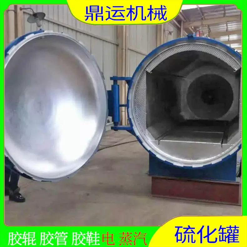 电干烧硫化罐卧式蒸汽硫化罐1500硫化罐源头厂非标定做全自动