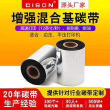 ���Q�ʺ������N̼��110300������ϻ�̼��90mm300m�˺���ӡ�Cɫ��