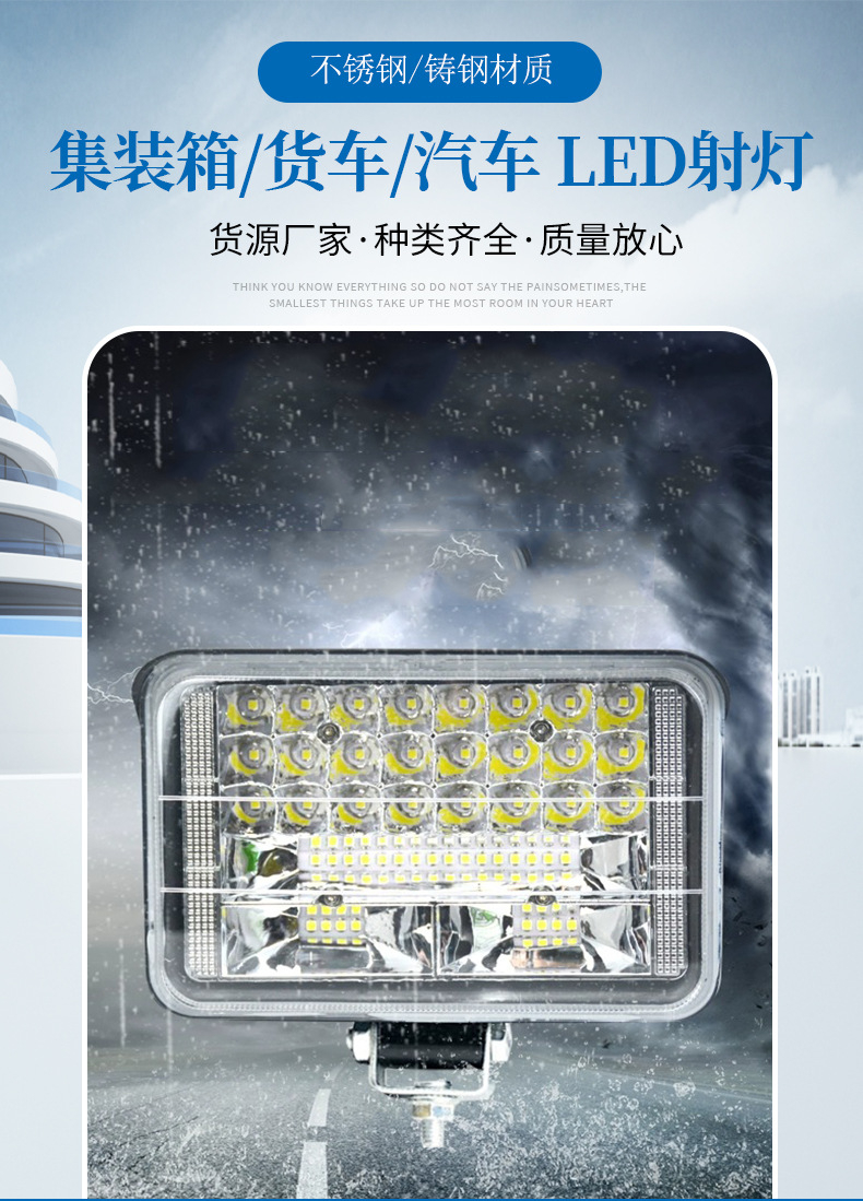 Car LED spotlight 12-80V car truck LED lamp far and near light one-click switching highlight energy-saving lamp wholesale