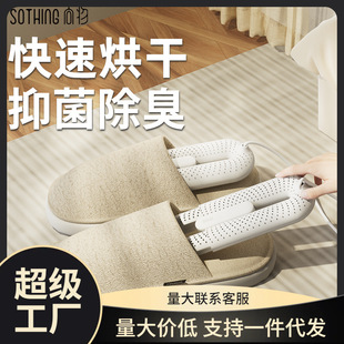 Shoe Dryer Shoe Dryer Household Deodorization Sterilization Wet Shoe Dryer Dormitory Student Bake Shoe Warm Shoe Artifact