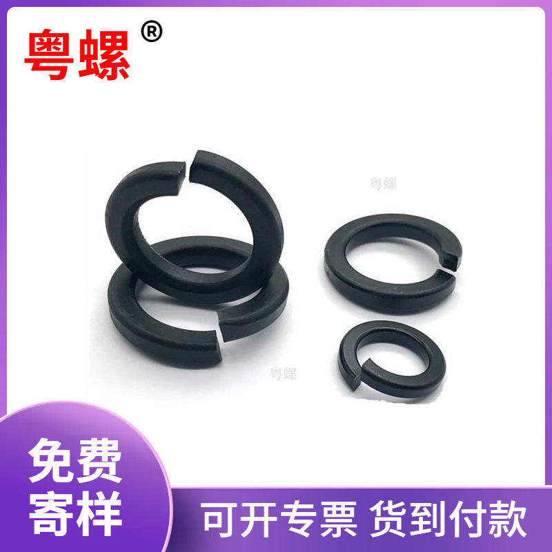 上海国标GB93-76高强度弹簧垫圈8级发黑弹垫防滑垫华司垫Φ2~62