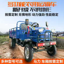 销售农用四驱柴油拖拉机爬坡拉木材果园自卸运输车工程养殖翻斗车