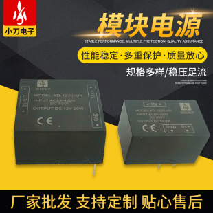 Factory supply module power supply 12v 0.5A 6W isolated power module 5V 3A 15W power switch wholesale