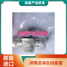 适用瑞典AQ空气传感器气泡检测器DP72性能及特点介绍默认项新能源